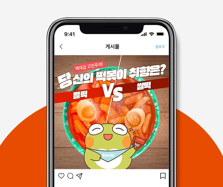 뚜비 밸런스게임