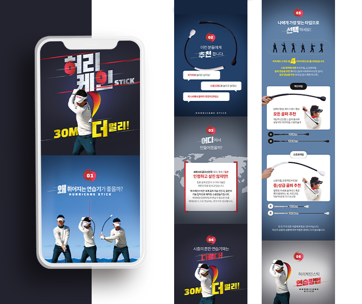 허리케인 스틱 상세페이지