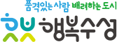 행복수성로고